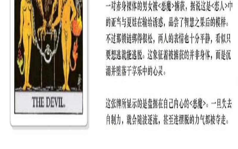 塔罗大阿尔克那传奇小说（天还不大吗换种肯定语的话）