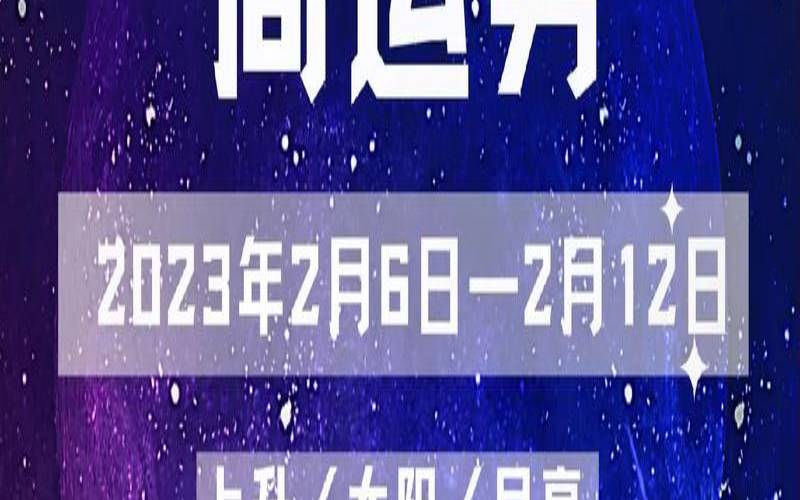 艾菲尔星座运势2020（未来5年运势最好的星座）