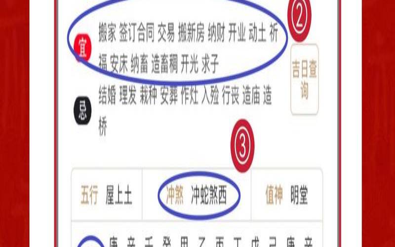 2020年老黄历11月搬家吉日（11月份搬家吉日）