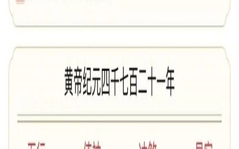 2021年02月万年历黄道吉日（2020老黄历吉日查询）