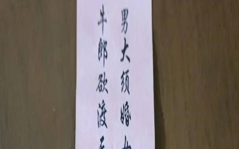 婚姻第二十一签解签（第一签解签上吉）