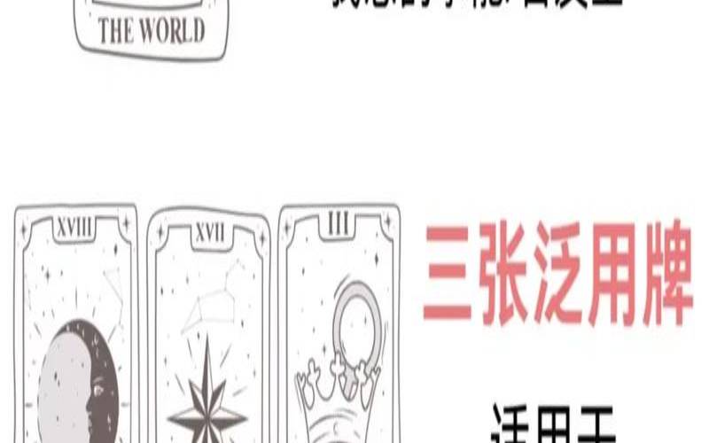 塔罗牌占卜两人关系（测试二人缘分有没有尽）