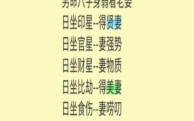 印星太旺的女人（日坐印星女嫁什么人）