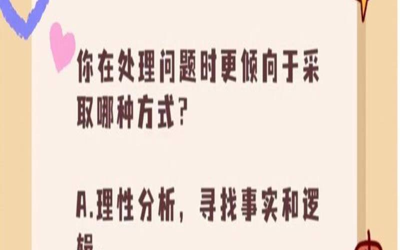 测试你的缺点是什么（测你最出众的优点）