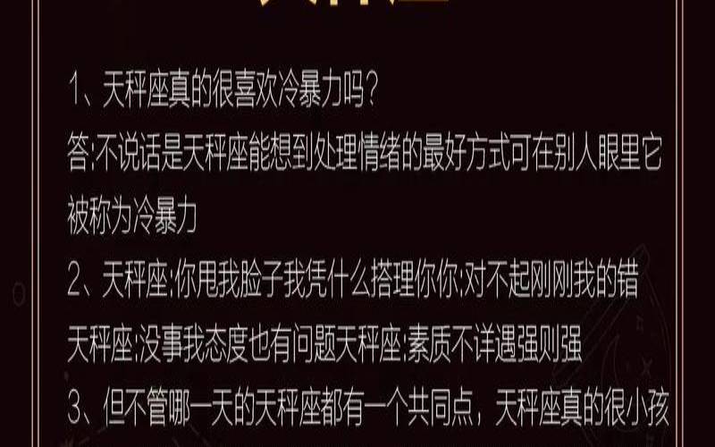 10月25是什么座什么星座（天秤座能上什么大学）