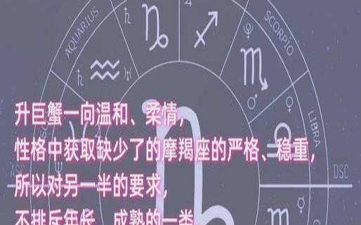 双子上升巨蟹座女生运势（巨蟹座上升星座狮子座）