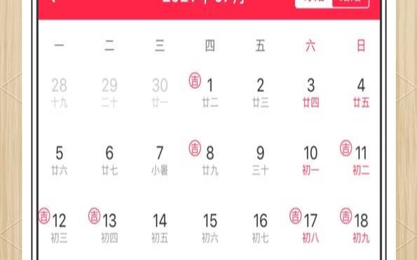2021年11月适合生娃的日子（2021年结婚黄道吉日）