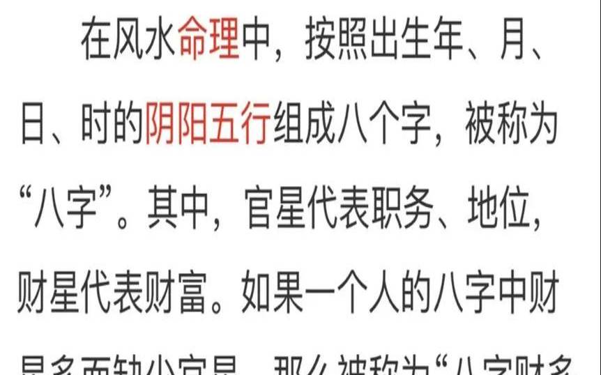 女命八字实例详解300例（女命八字无财星）
