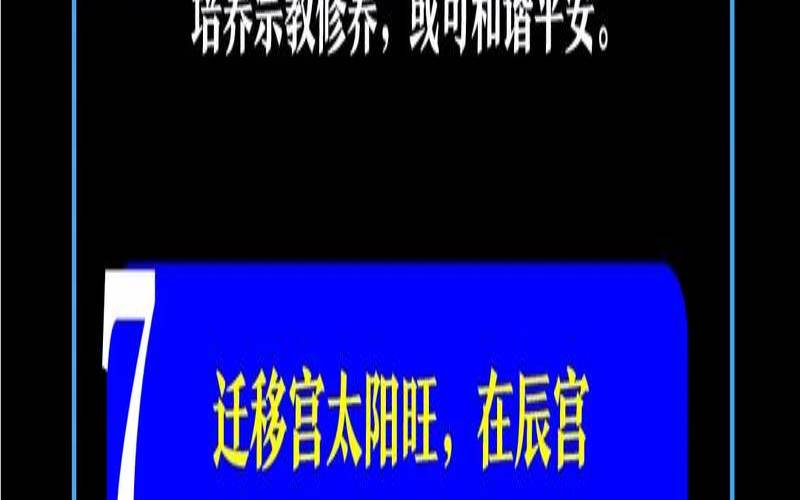 紫微斗数看谁主动（紫微斗数看人的气场）