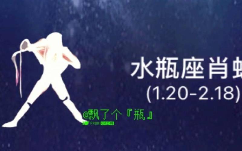 属蛇水瓶女2020年运势如何（属蛇水瓶座女生婚姻）