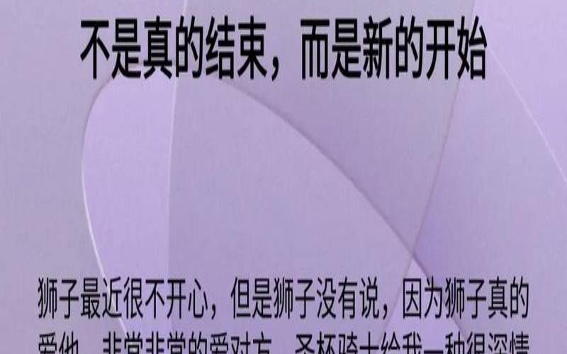 狮子座爱情占卜2020年1月（塔罗狮子2020一月运势）