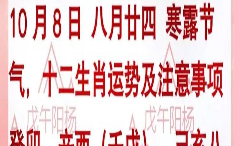 寒露节出生的人好不好（属鸡人命里最苦的出生月份）