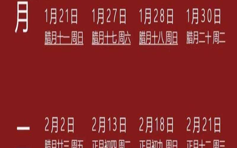 2021年4月12日适合结婚（2024年1月24日可以结婚吗）