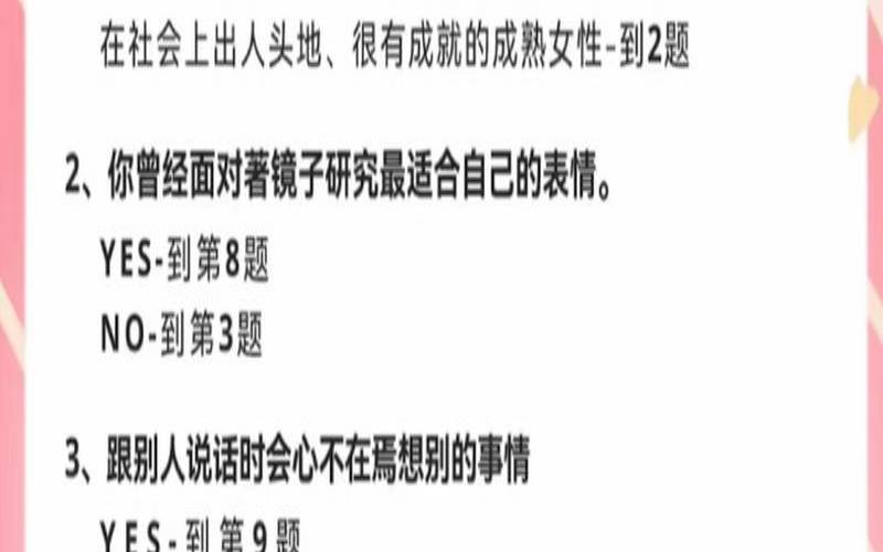 测你适合怎样的男生（测试你喜欢的男人类型）