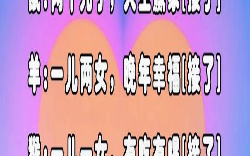 测测我什么时候生孩子（测试你未来会有几个孩子）