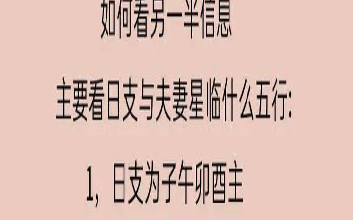 日支为子午卯酉的男人命运（子午卯酉女命）