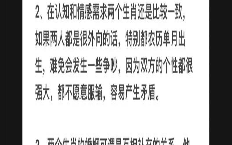 龙和什么生肖相配吗（属龙的和属虎的相配吗）