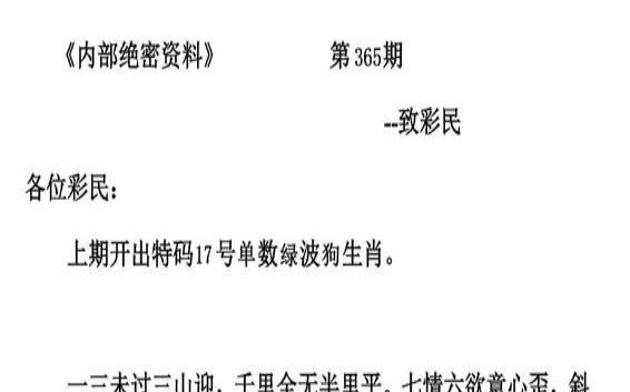 二四双重开本期什么肖（四四配来成双对打一生肖）