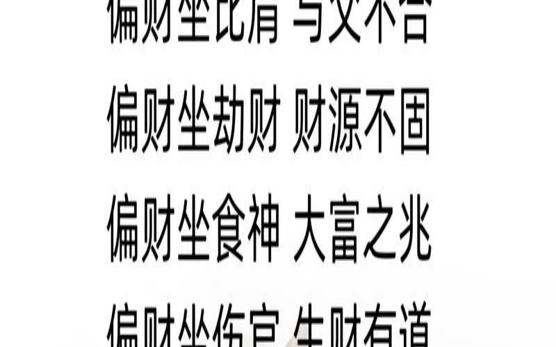 月支相合什么意思（月支相合的人会在一起吗）