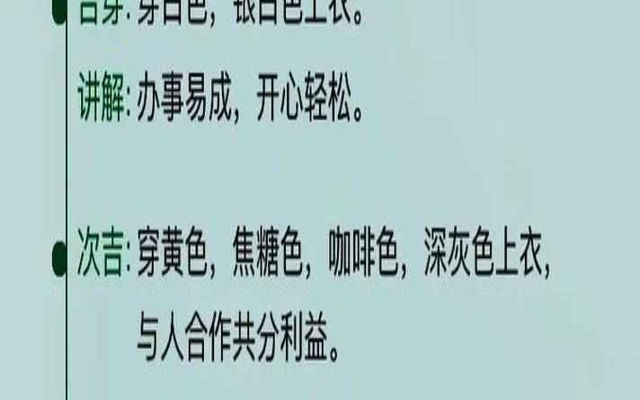 2021年7月23日五行穿衣搭配（今日穿衣五行颜色查询）