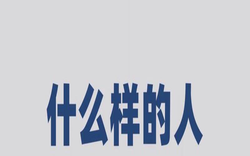 测试你适合当管理者（测试你什么方面最顶尖）