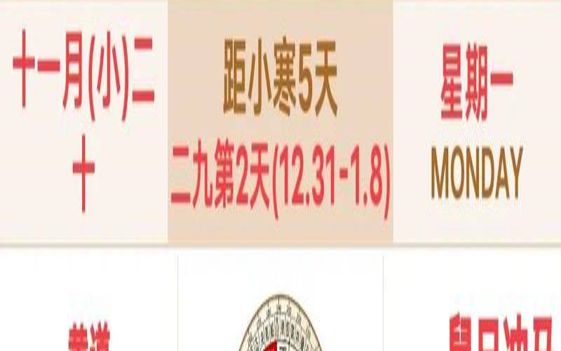 出生黄历吉日查询2019年（万年历出生黄道吉日查询）