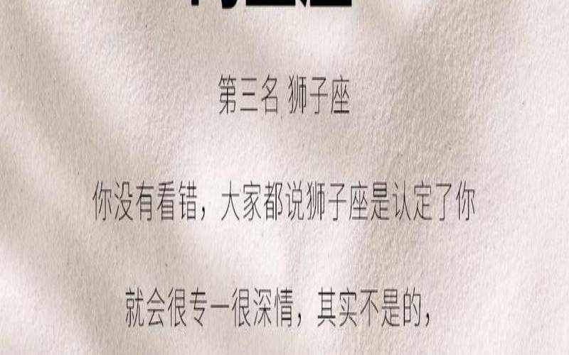 什么星座盛产渣女（天蝎女到底专一还是渣）