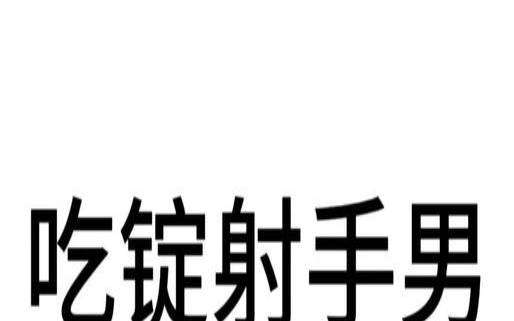 最能让射手疯狂的星座（搞定射手男的必杀技）