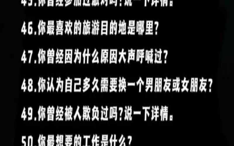 测试女朋友是不是真的爱你（适合真心话的问题大全）