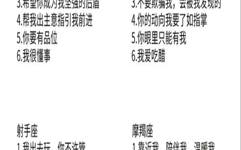 星座测试爱情准吗（爱情测试最新）