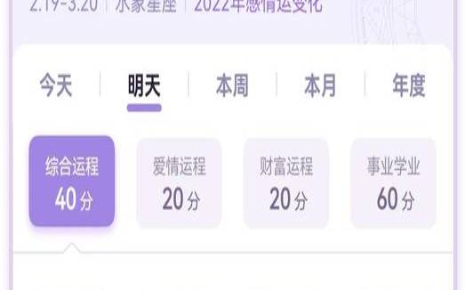 双鱼紫微星座今日运势查询（双鱼座未来三年的运势）
