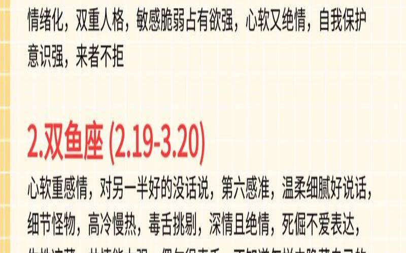 十二星座的时间段划分（十二星座性格）