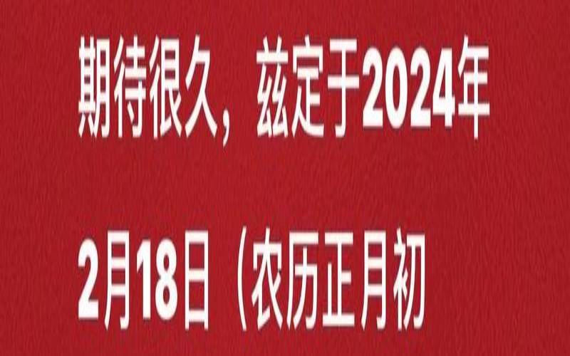 2021年腊月结婚吉日一览表（结婚看日子的正确方法）