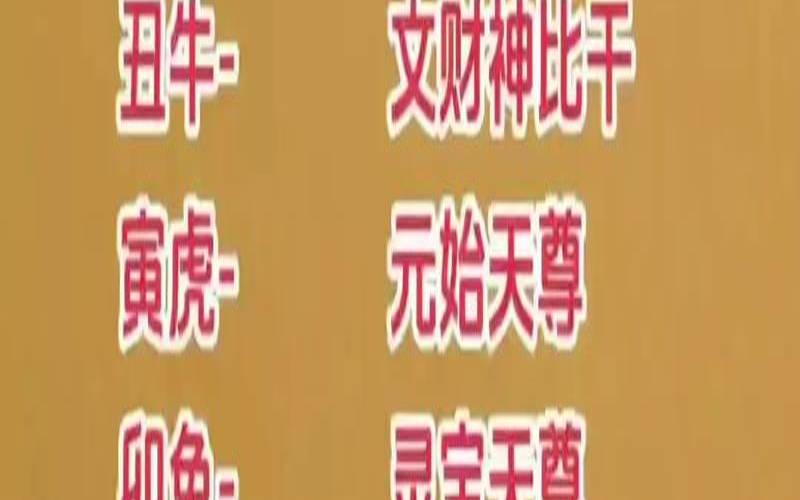道教一代表什么（道教指的是什么生肖）