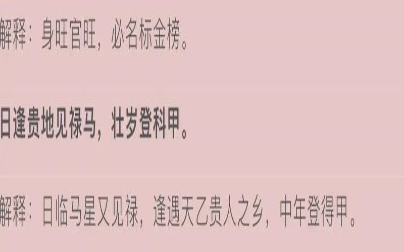 算孩子学业（求算命主要看学业）