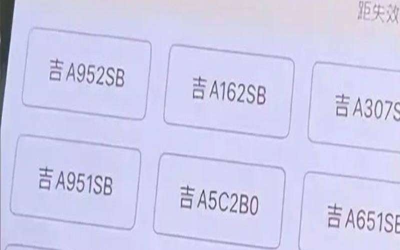 车牌号幸运数字组合（吉利的车牌号有哪些）