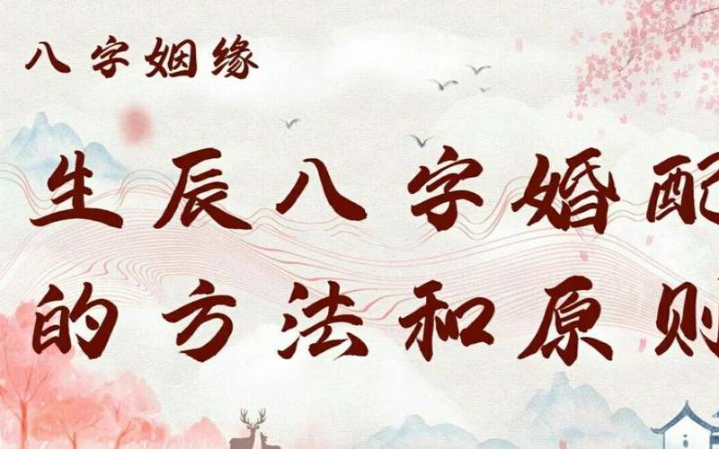 生辰八字算婚姻状况（八字里怎么看婚姻）