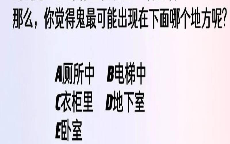 爱情小测验问题（测试你给异性的感觉）