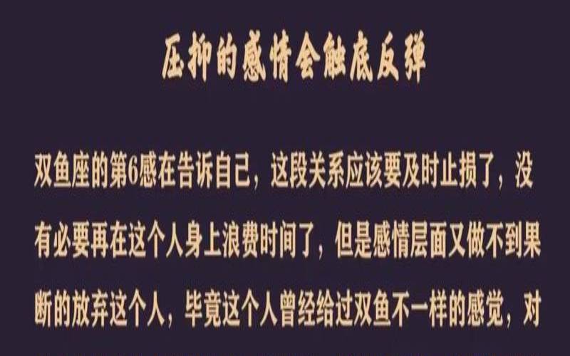 2021双鱼星座运势大解析（双鱼座2020年运势详解）