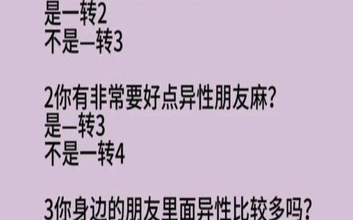 情侣间心理测试小游戏（情侣间50个测试题）