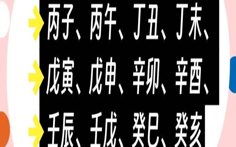 八字婚姻不利怎么化解（八字婚姻不好怎么化解）