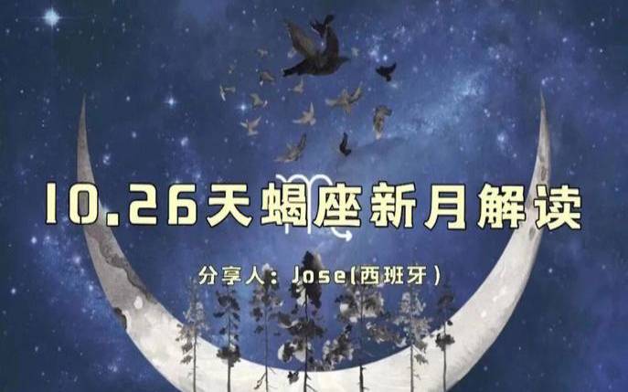 2021年10月天蝎座感情（几月怀孕能生天蝎座宝宝）