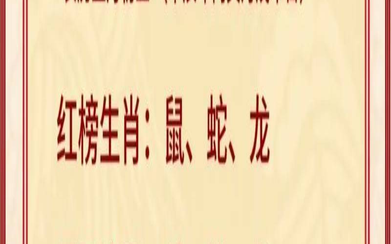 农历14日属相是什么（15号属什么生肖）