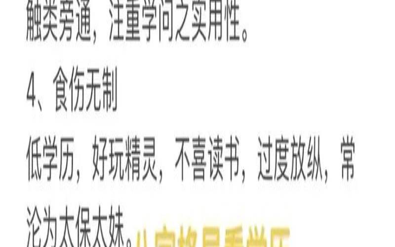 不要相信八字测试学历还要靠自己努力（八字测试学历汉程网）