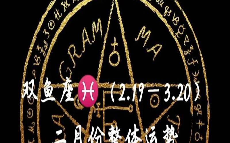 双鱼座2021下半年（塔罗牌app免费）