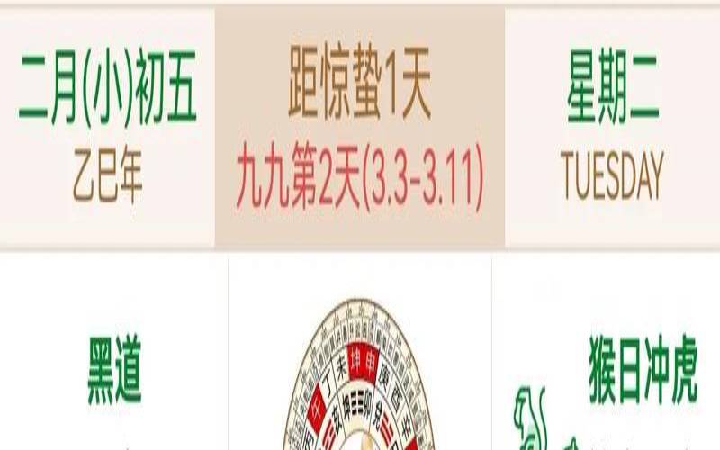 万年历黄道吉日吉时查明天（功能最全的万年历老黄历）
