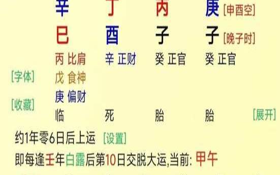 辛丑年乙未月丙火人（辛生申月最高格局）