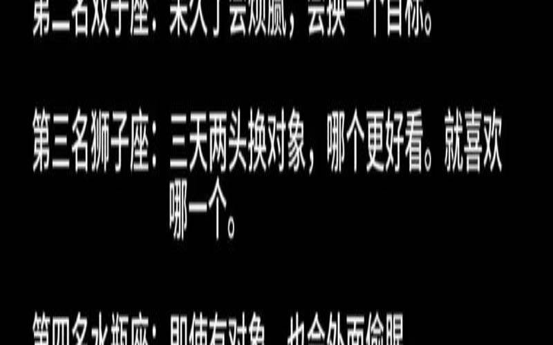 看人准的星座排行（一身正气的星座）
