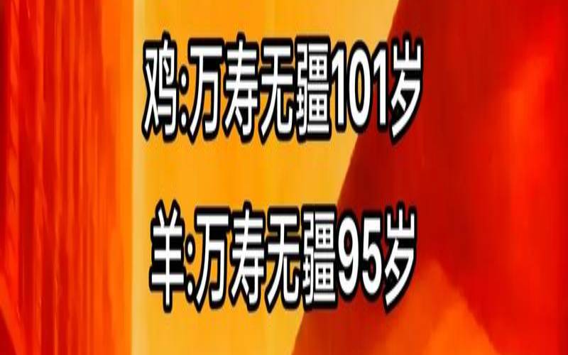 长命百岁的代表什么生肖（有大出息的人八字特征）