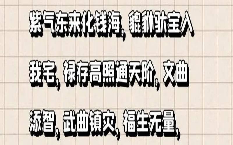 聚财咒语怎么念（聚财咒的正确念法）